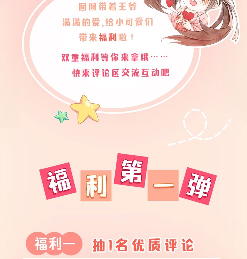 29 你可有心上人？43