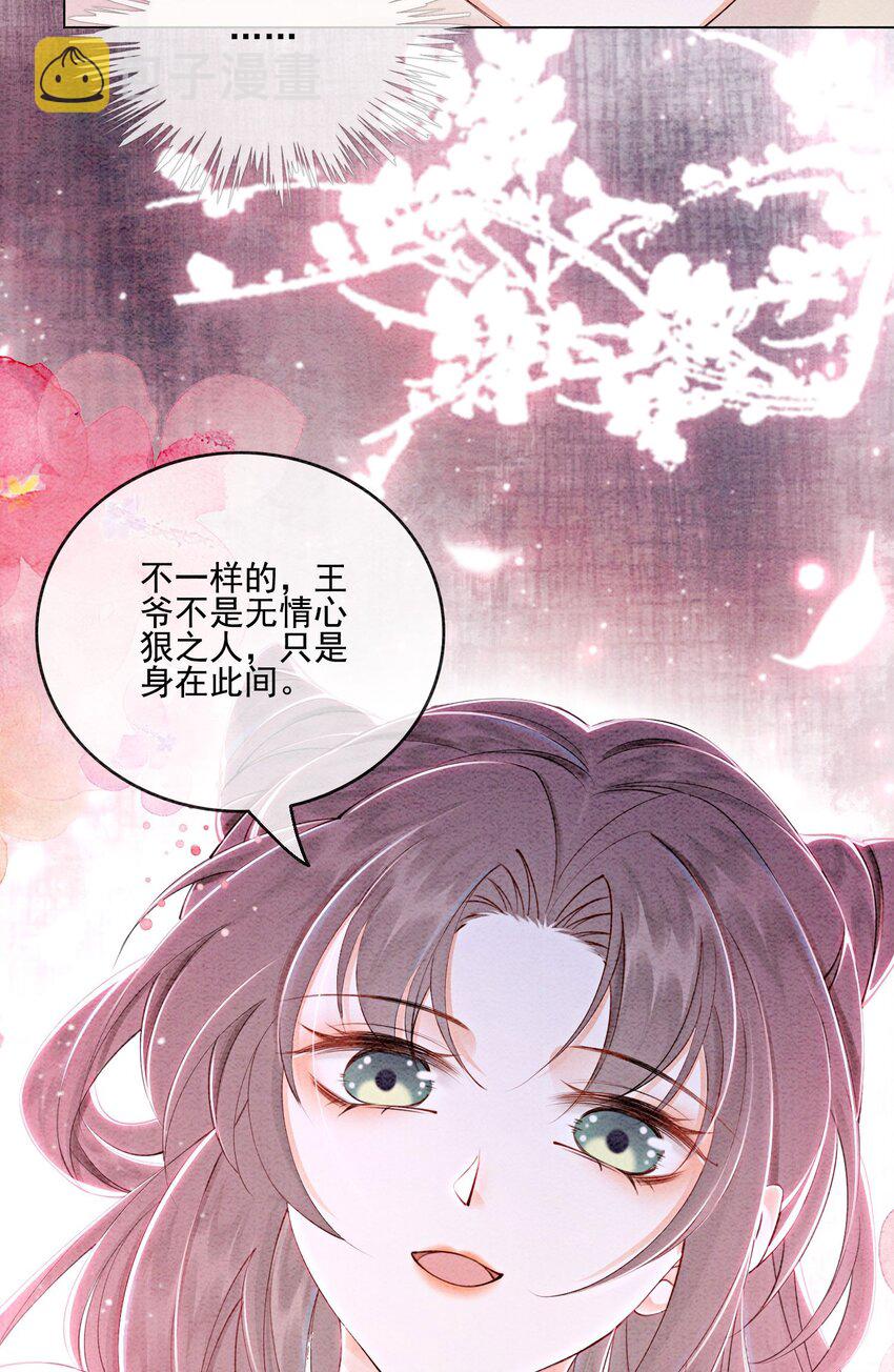 第55话 无论怎样我都会陪你36