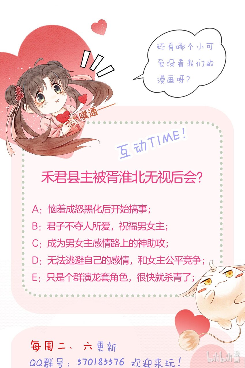 31 我是逍遥王未来的王妃59