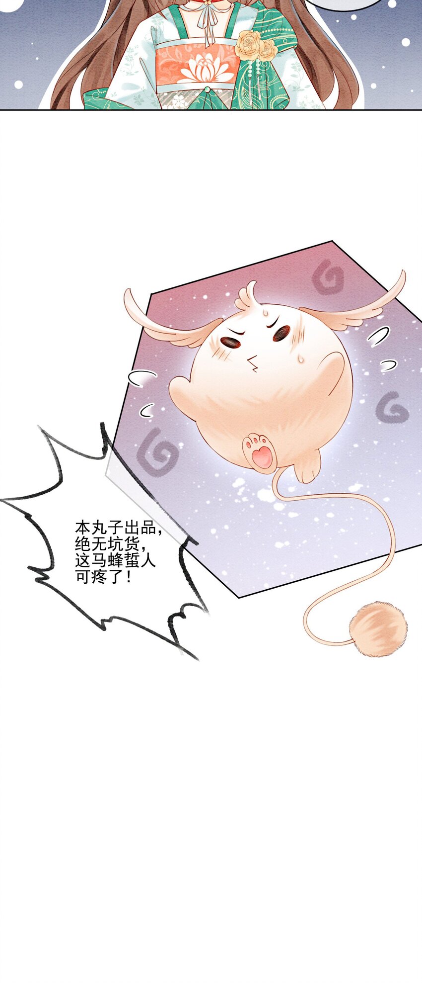 32 你岂是他可以玩笑的对象10