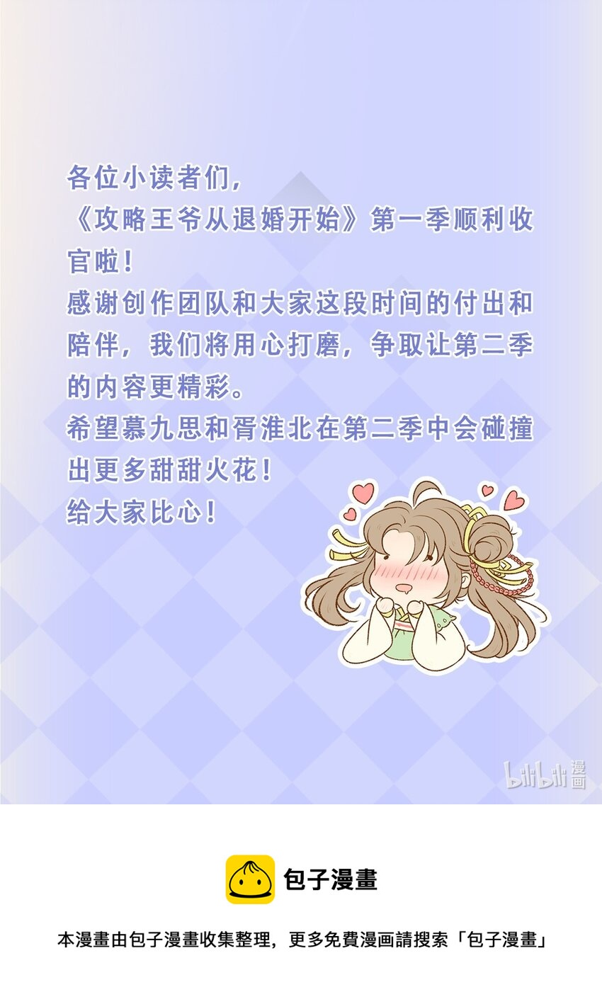 60 囡囡就托付给你了37