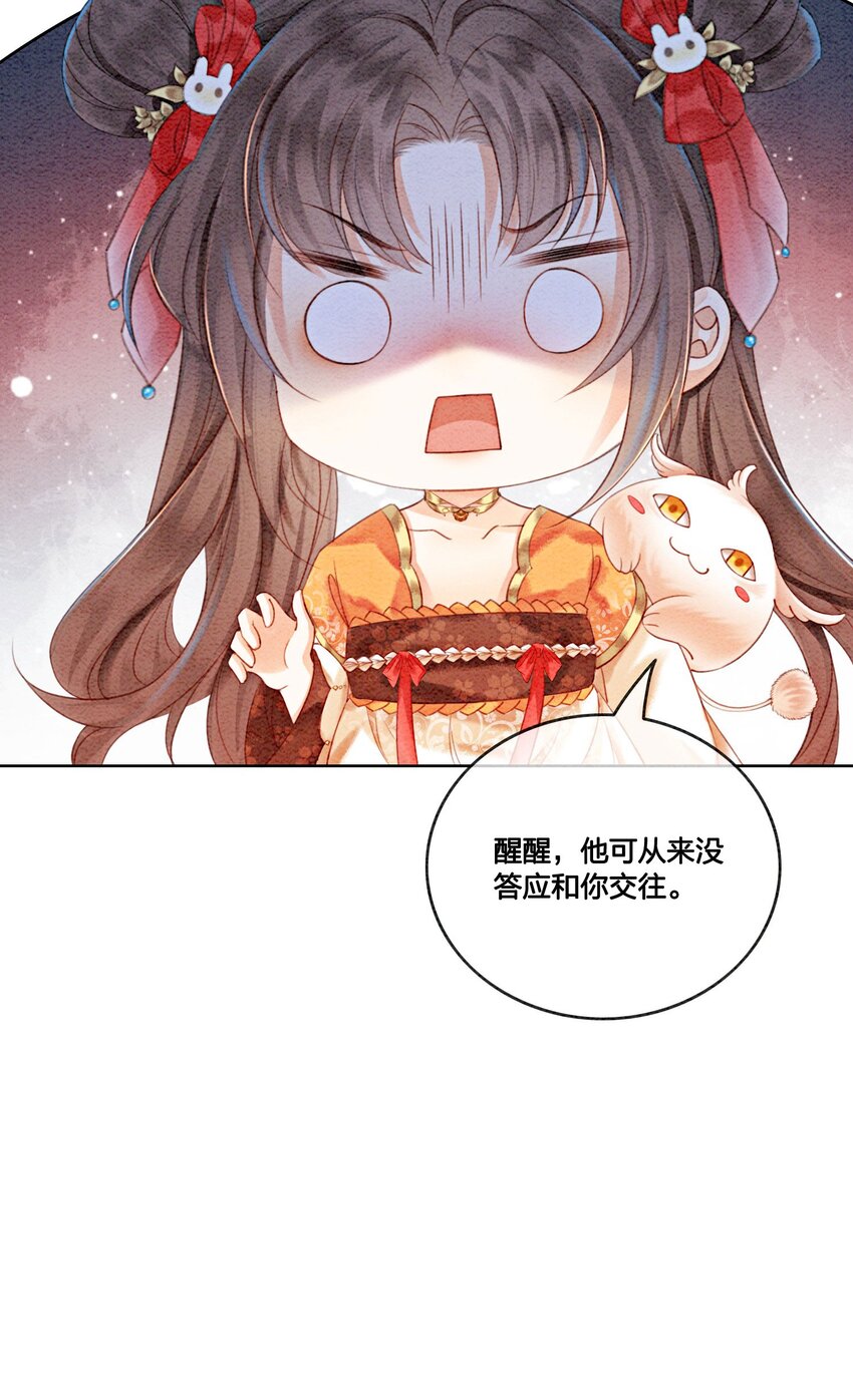 18 他生气了，怎么哄？20