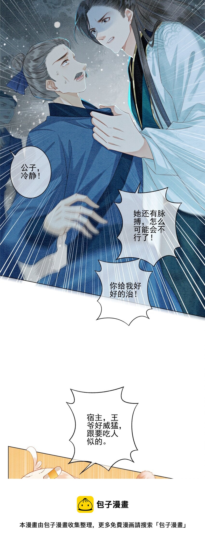 06 他答应了！64