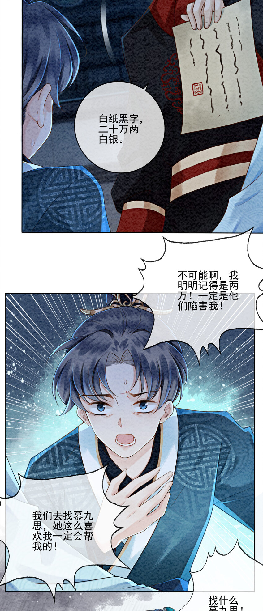 03 你引起了我的注意23