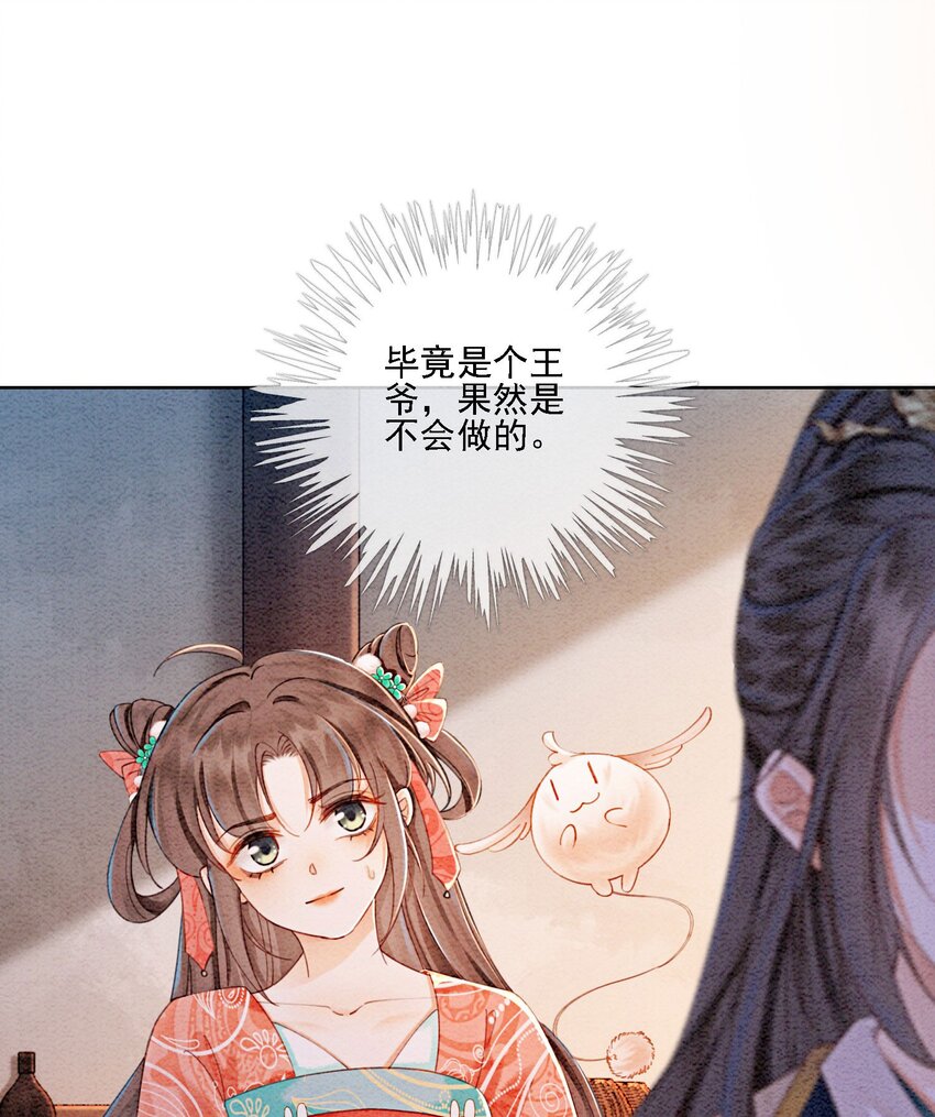 37 我哪里不如他？20