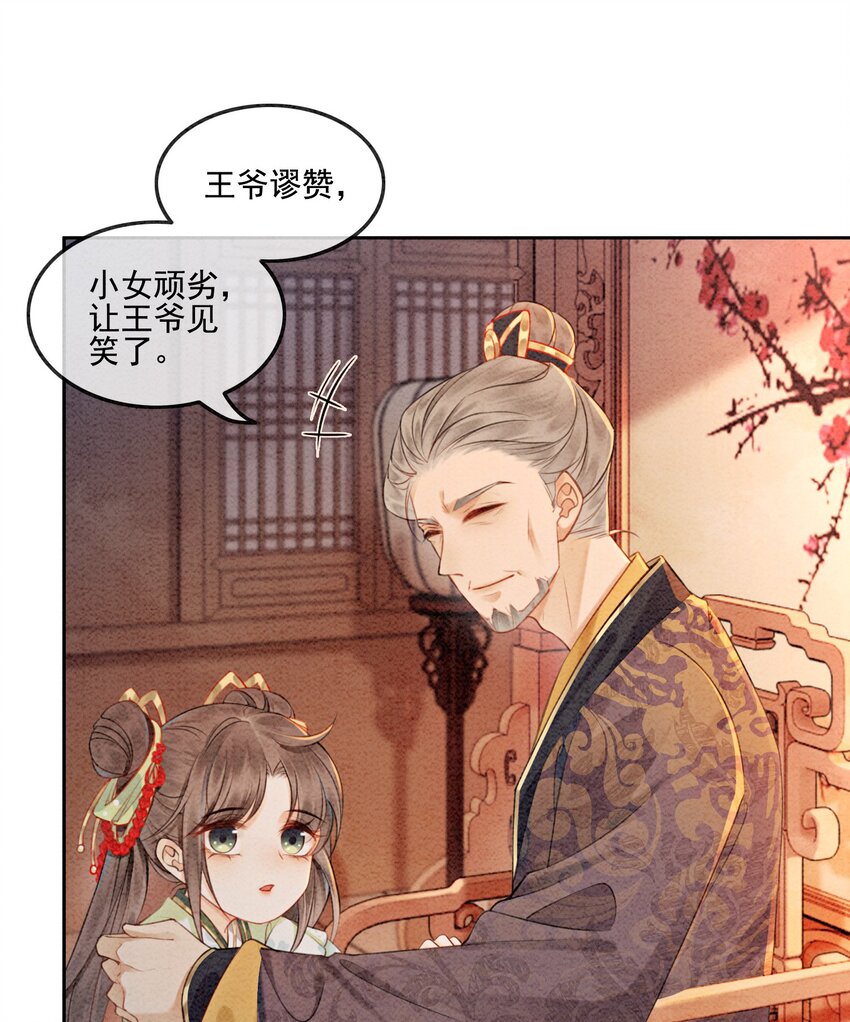 01 你就是逍遥王？66