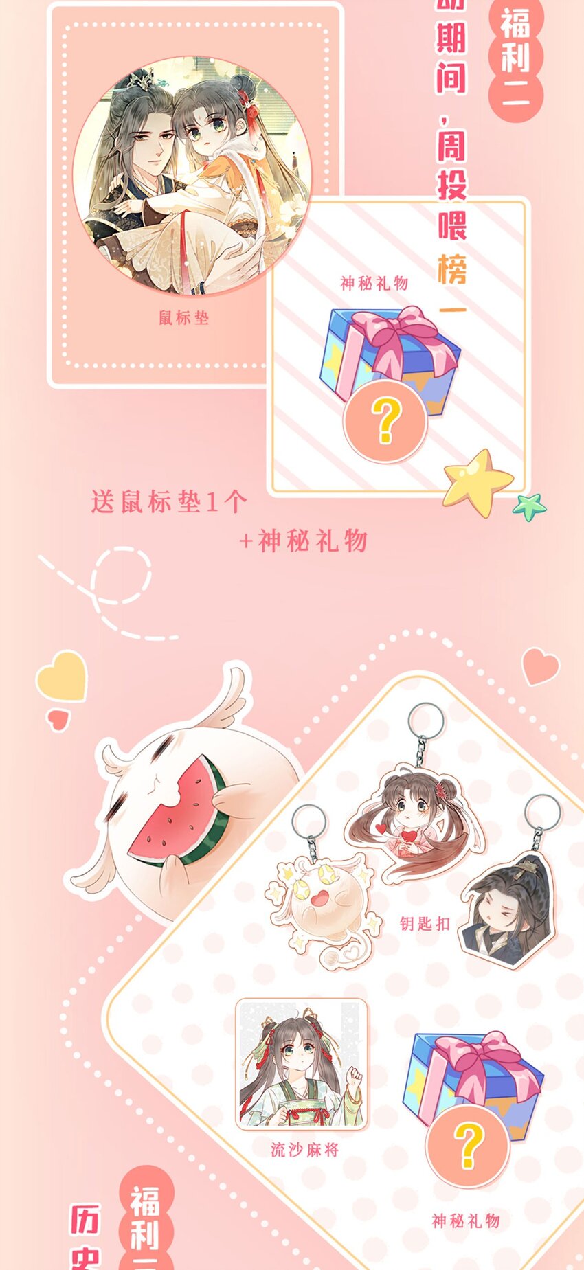 31 我是逍遥王未来的王妃56