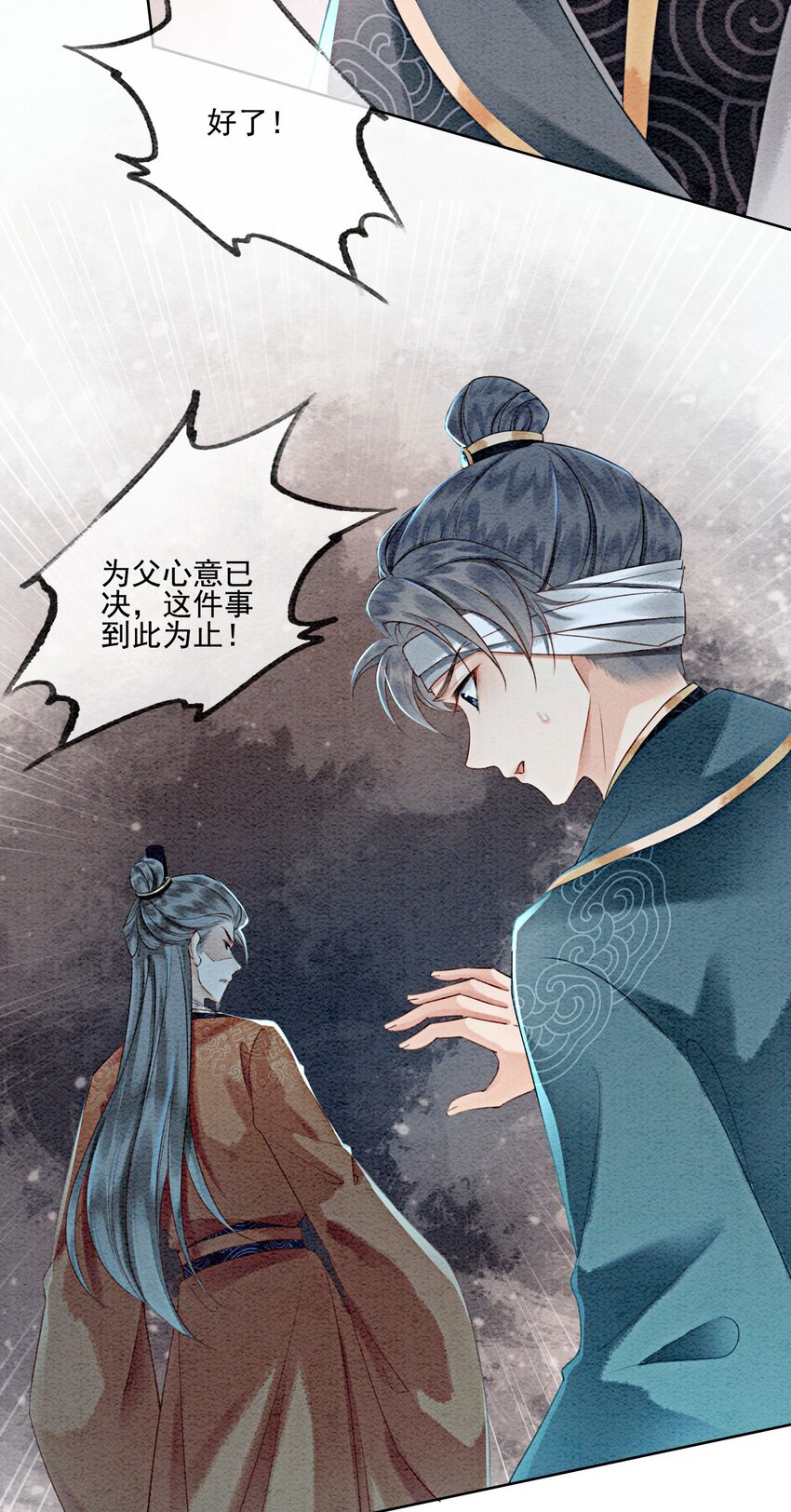 22 那股力量就在京城！24