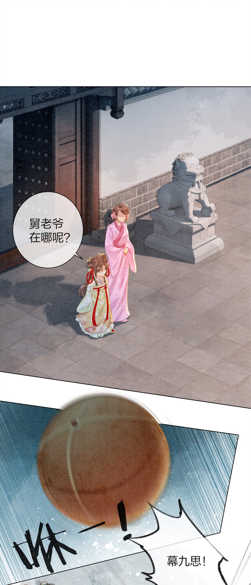 02 可以去我家提亲了！18