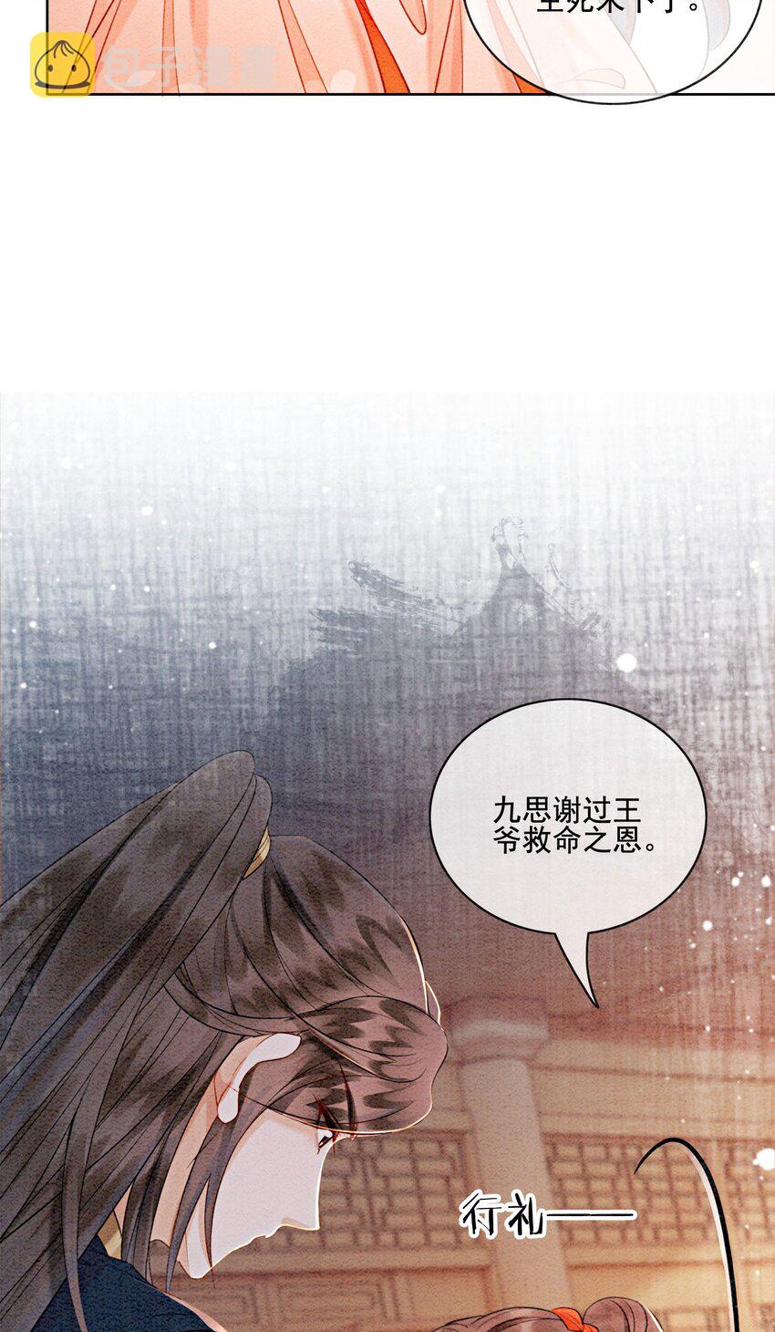 21 救命之恩要以身相许68