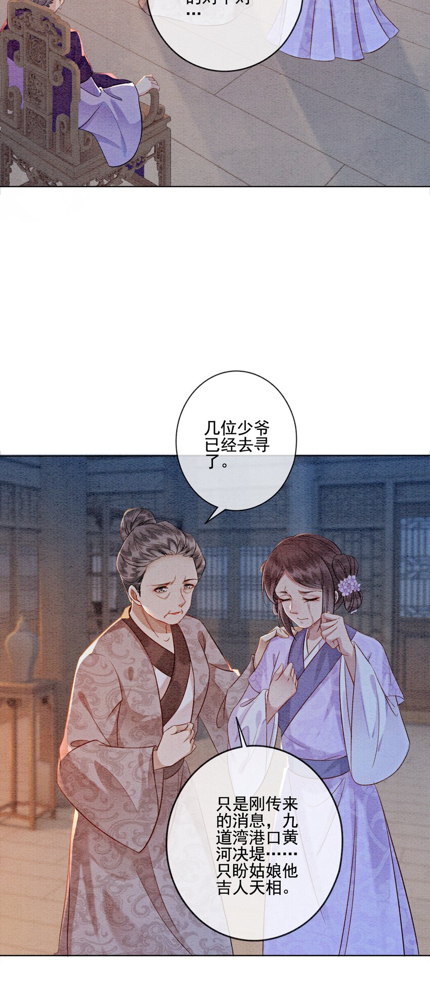 06 他答应了！1