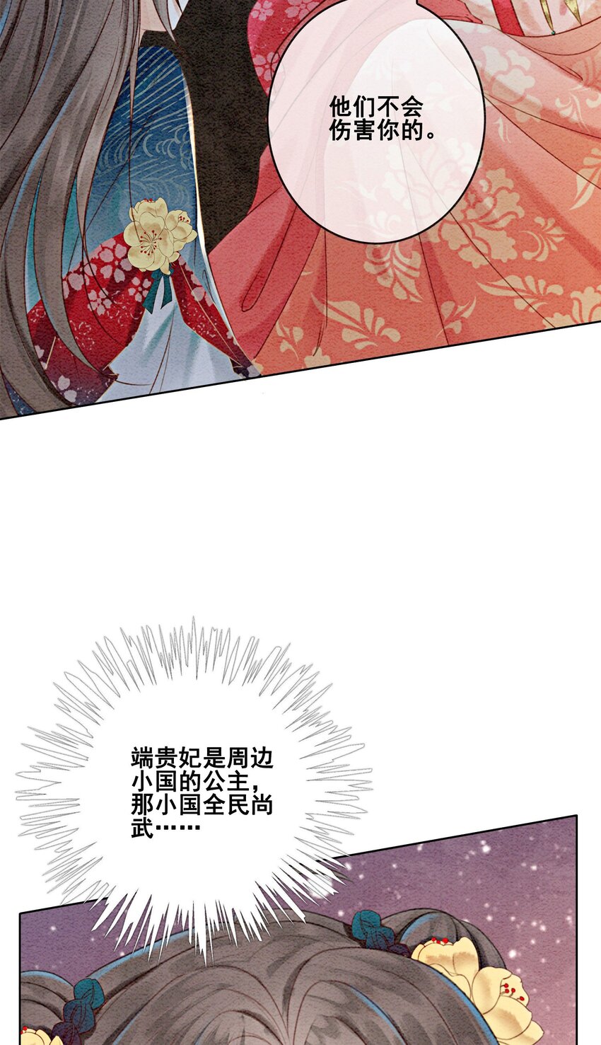 26 有你在，我不怕52
