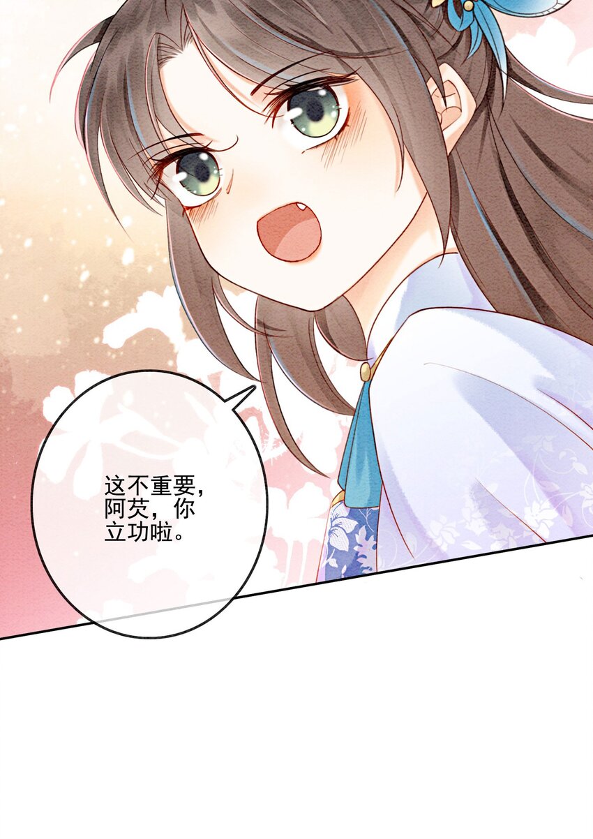 23 反正早晚是我夫君34
