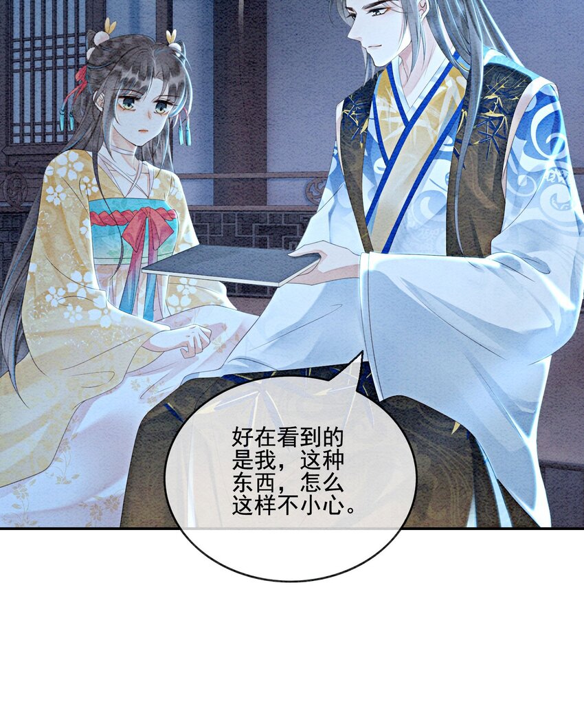 56 她是不是要离开我？27