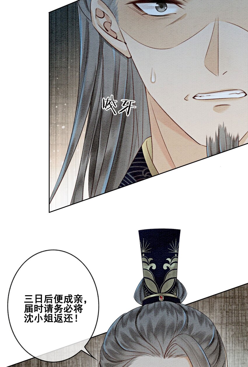 21 救命之恩要以身相许55
