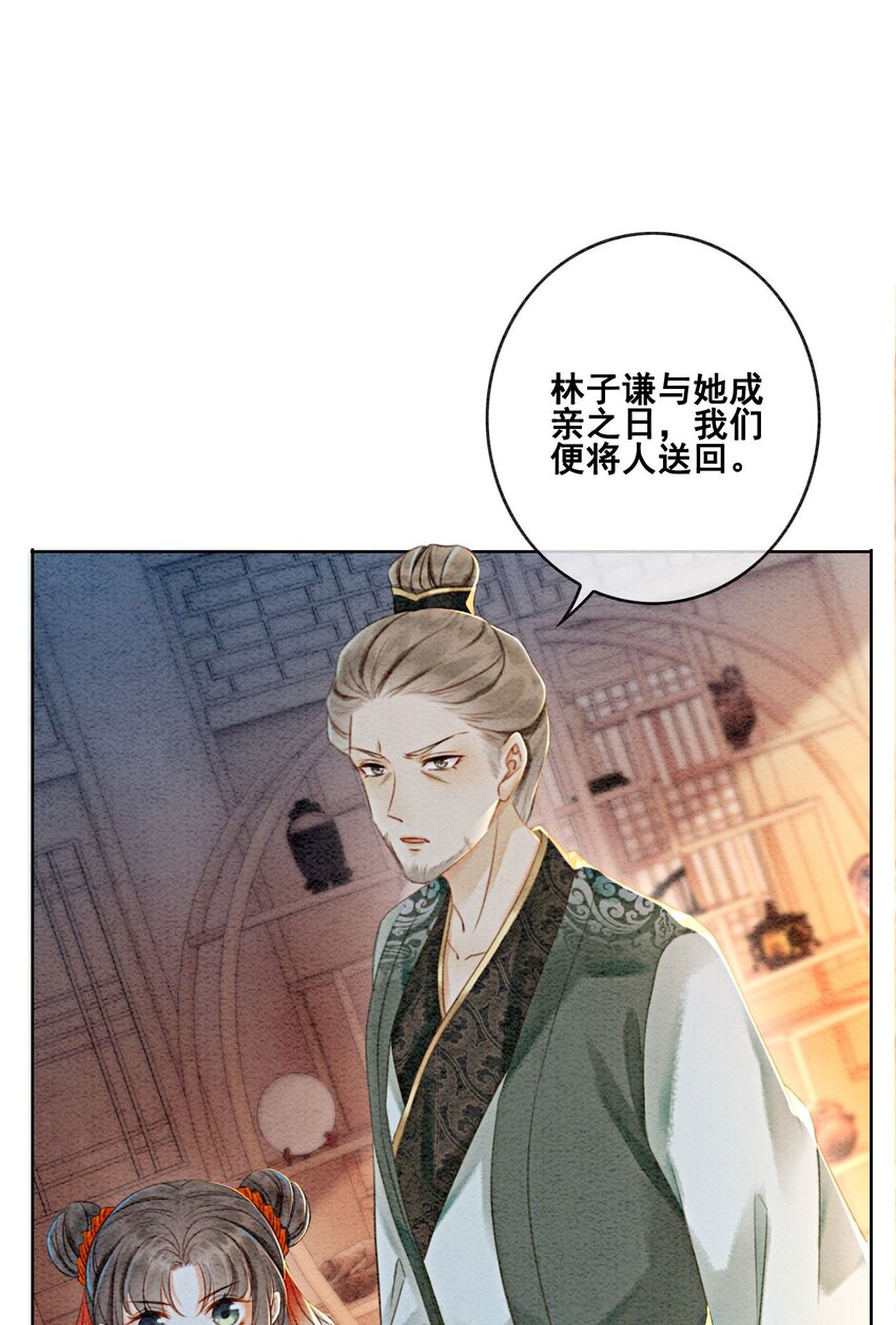 21 救命之恩要以身相许53