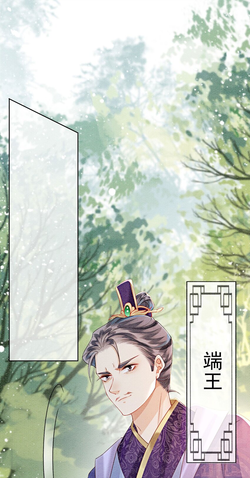 31 我是逍遥王未来的王妃51