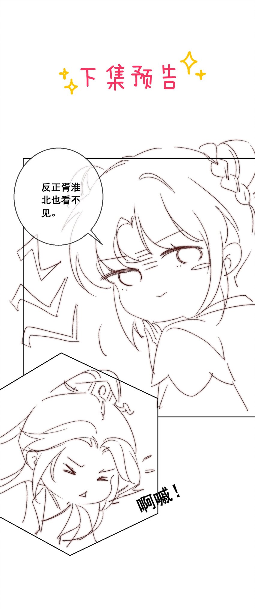 21 救命之恩要以身相许77