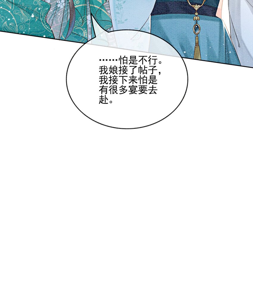 32 你岂是他可以玩笑的对象20