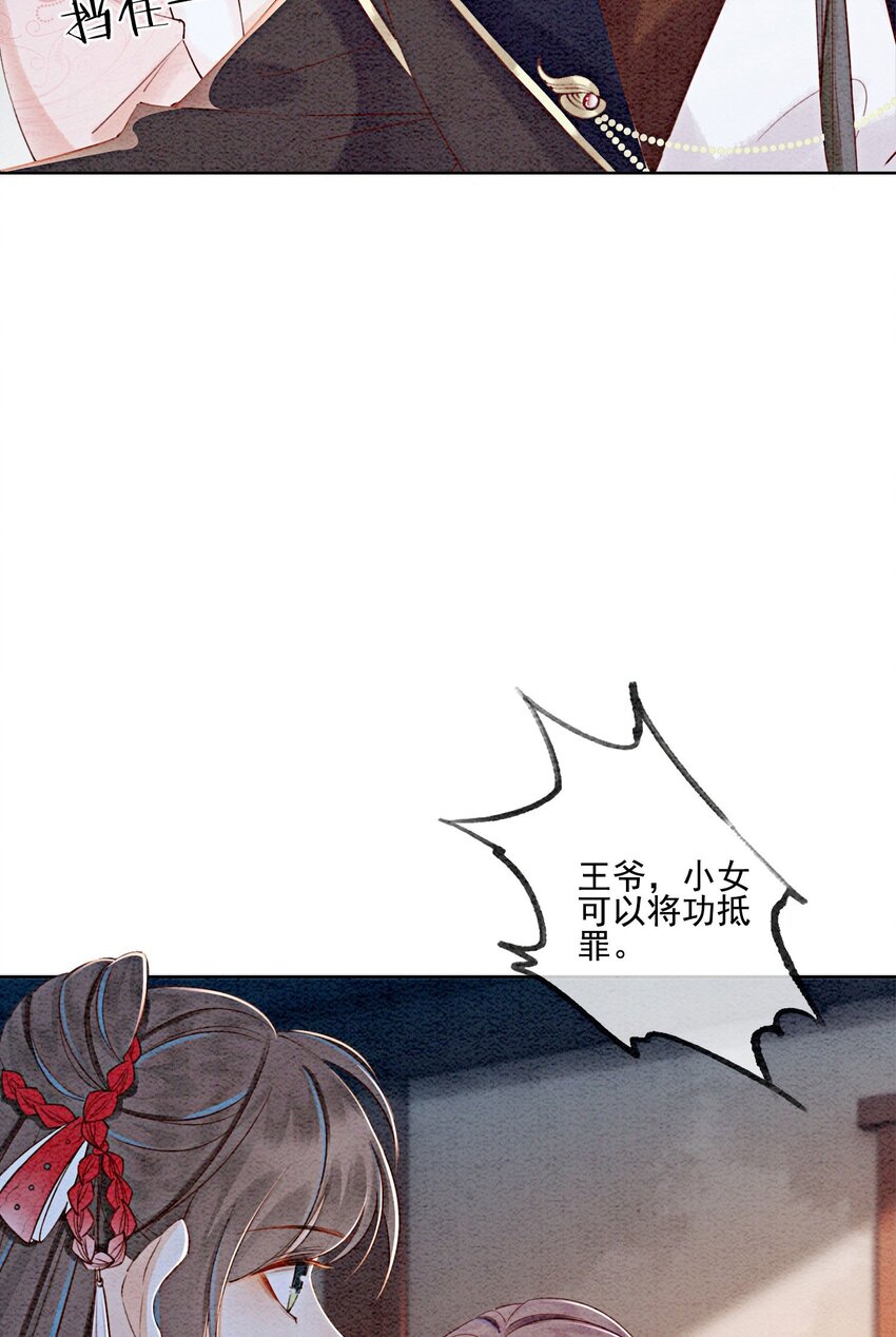 42 你怎么还吃女子的醋？3