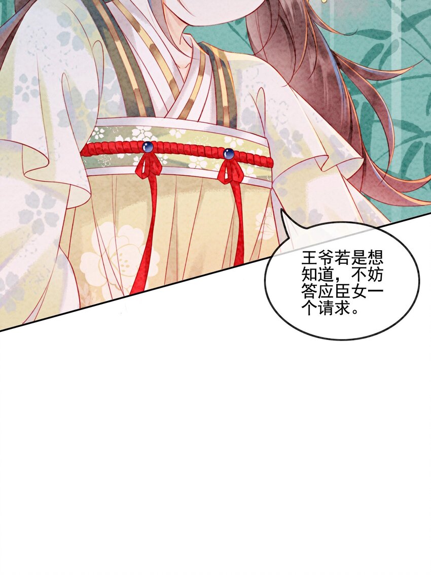 01 你就是逍遥王？75