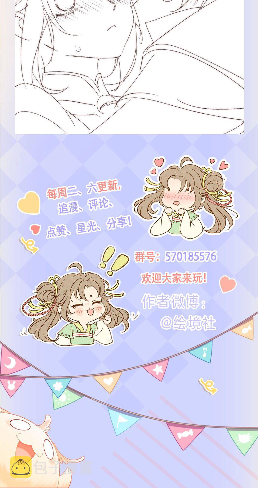 58 我已经有心悦的姑娘了49