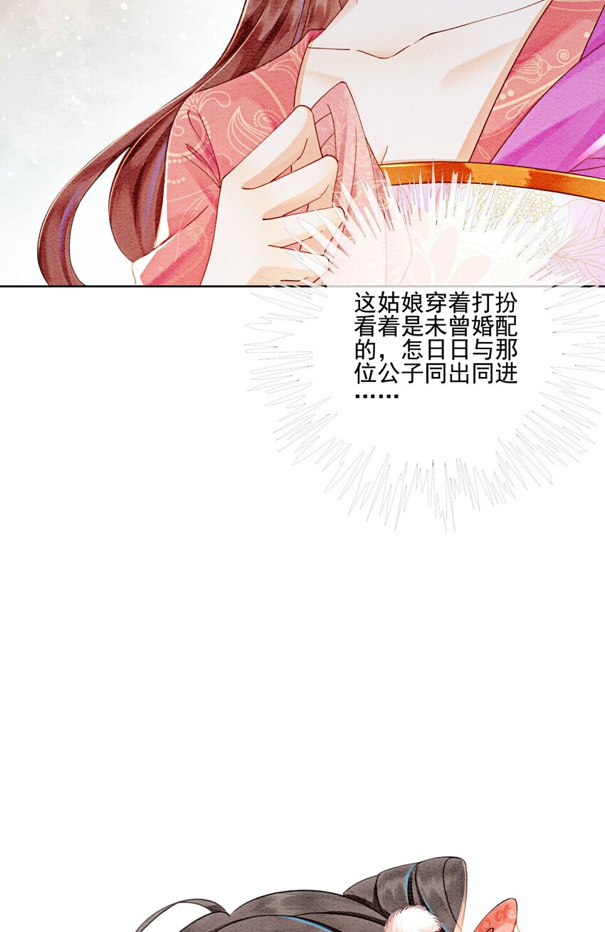 35 果然爱情让人眼瞎43
