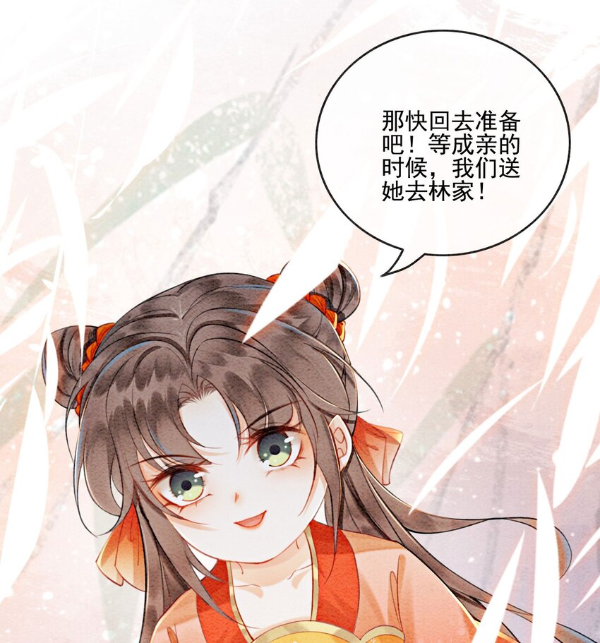 21 救命之恩要以身相许45