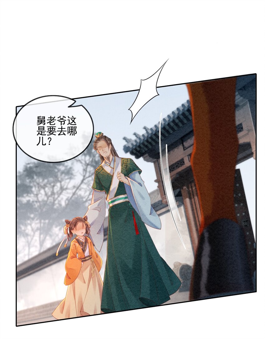 02 可以去我家提亲了！38