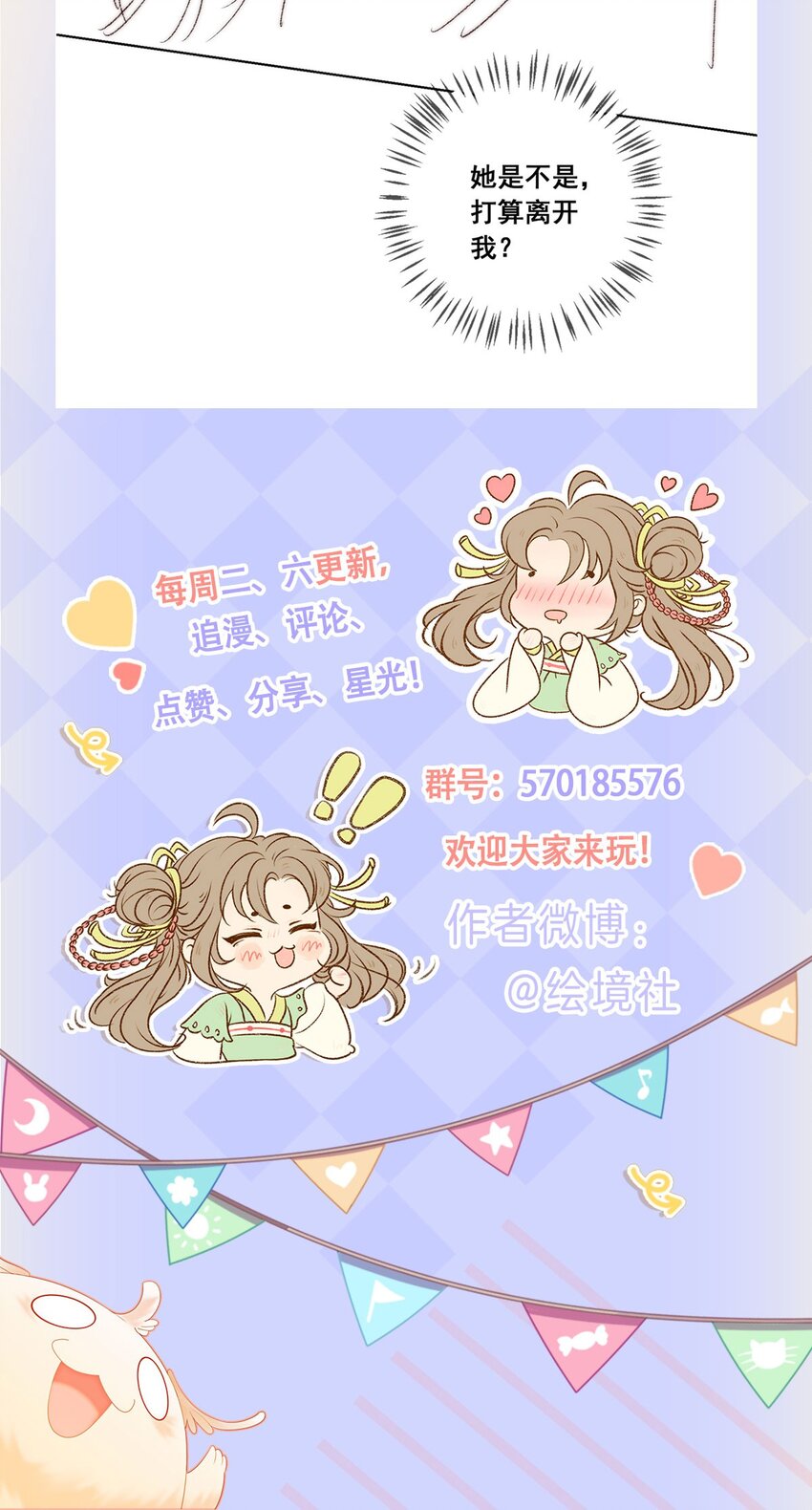 第55话 无论怎样我都会陪你39