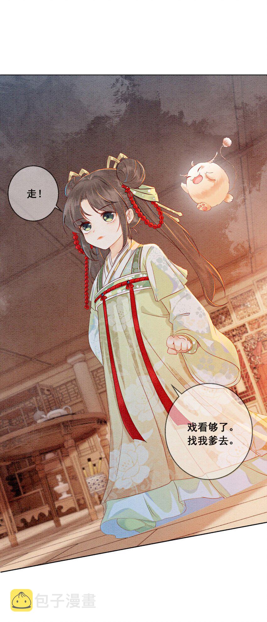 01 你就是逍遥王？55