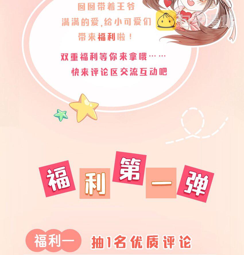 31 我是逍遥王未来的王妃54
