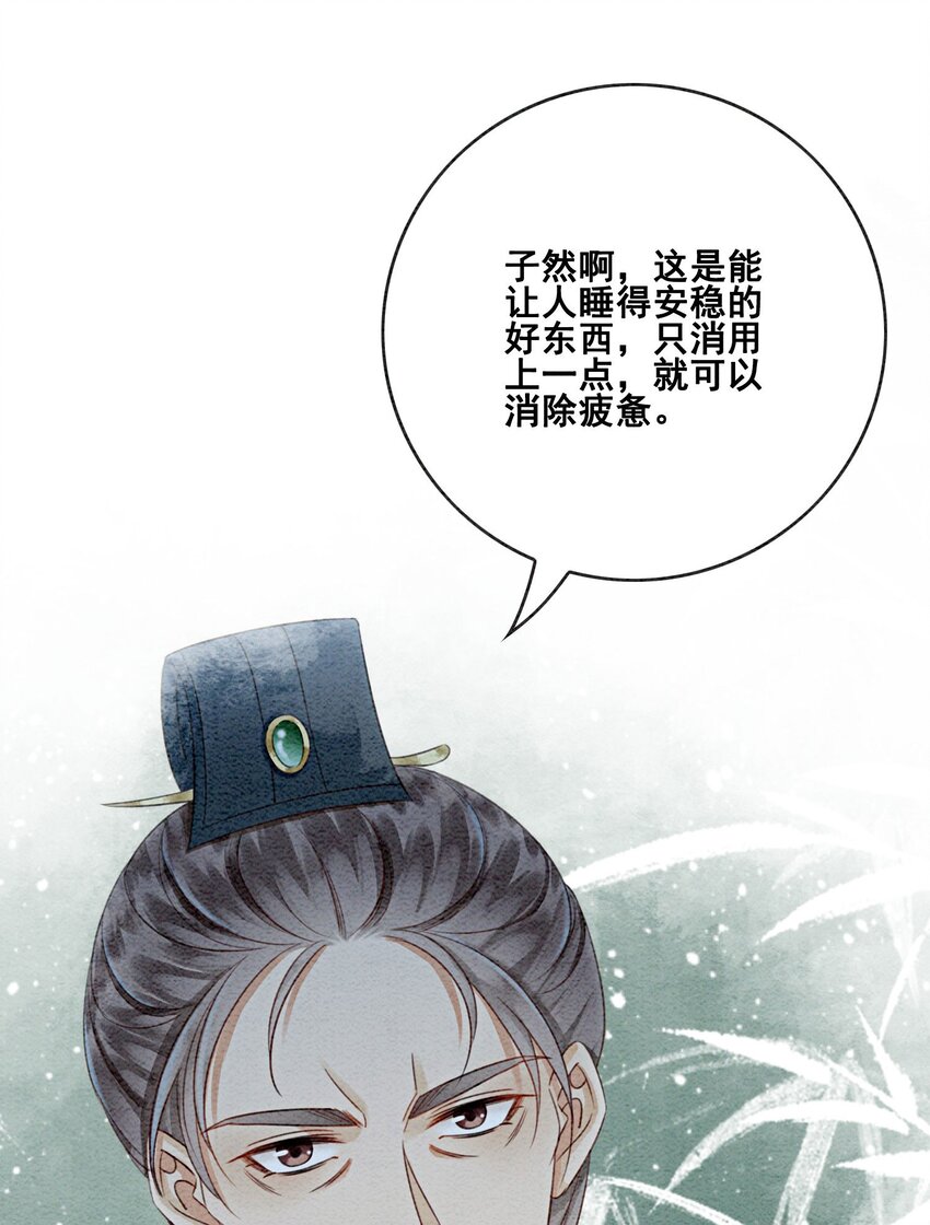 37 我哪里不如他？78