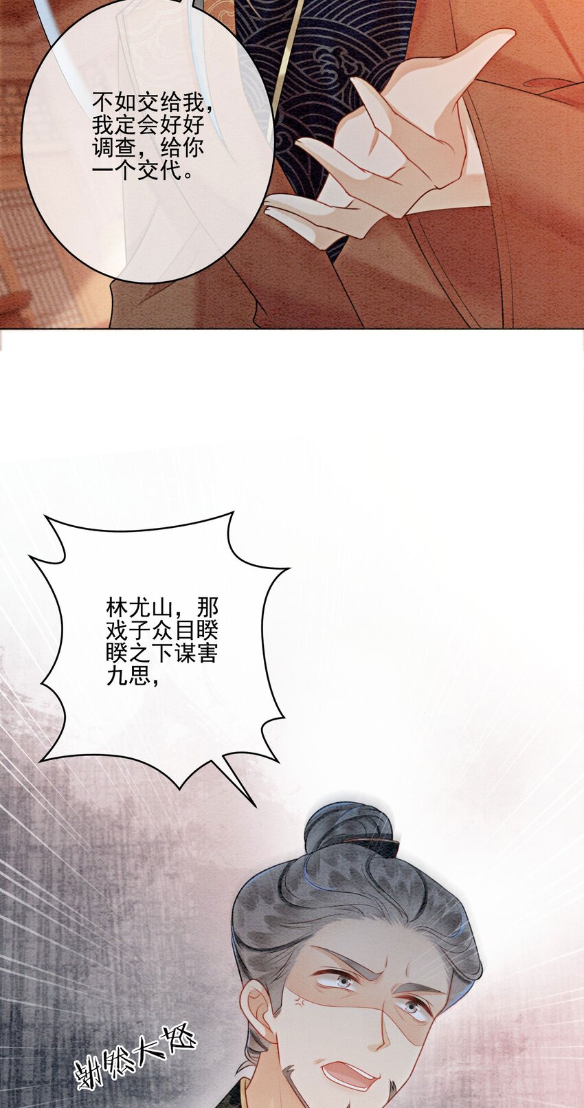21 救命之恩要以身相许37