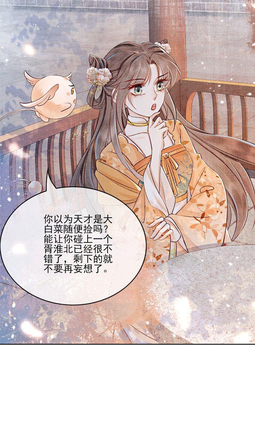 58 我已经有心悦的姑娘了17