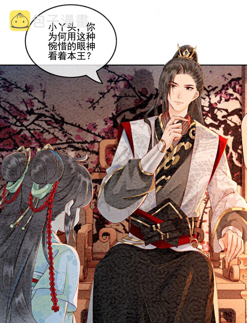 01 你就是逍遥王？73