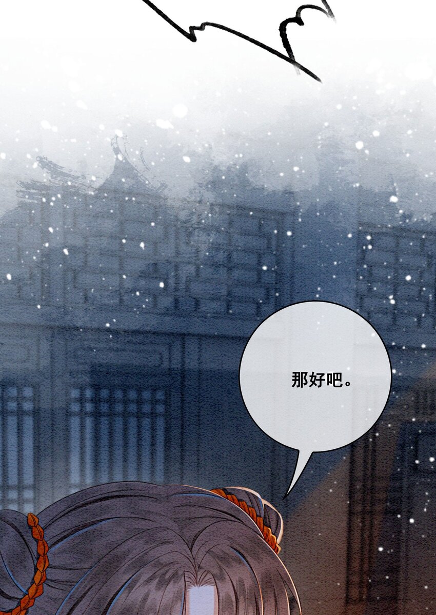23 反正早晚是我夫君3