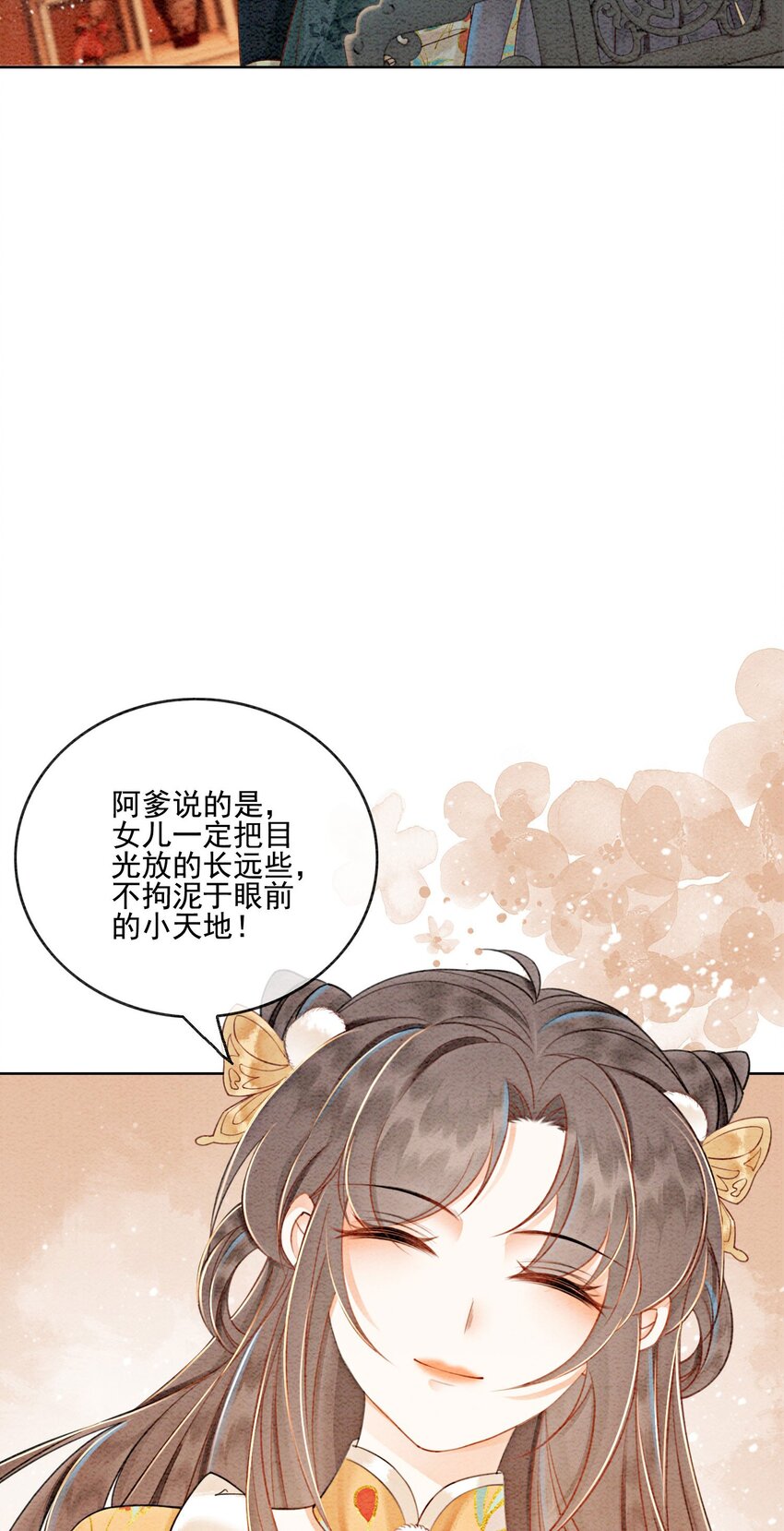 60 囡囡就托付给你了18
