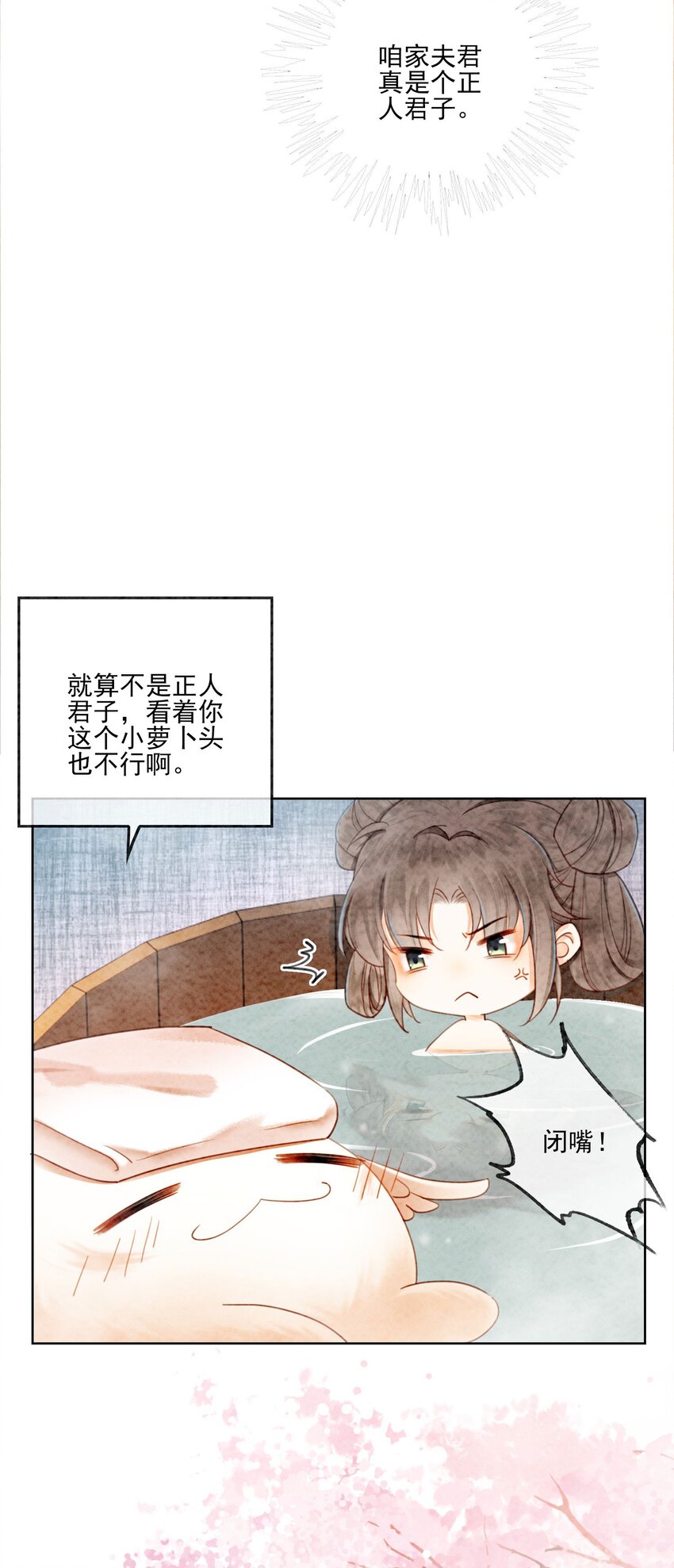 13 她对谁都不设防吗？！47