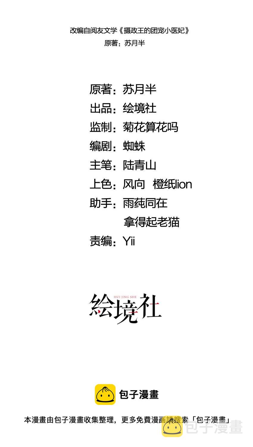 13 她对谁都不设防吗？！24