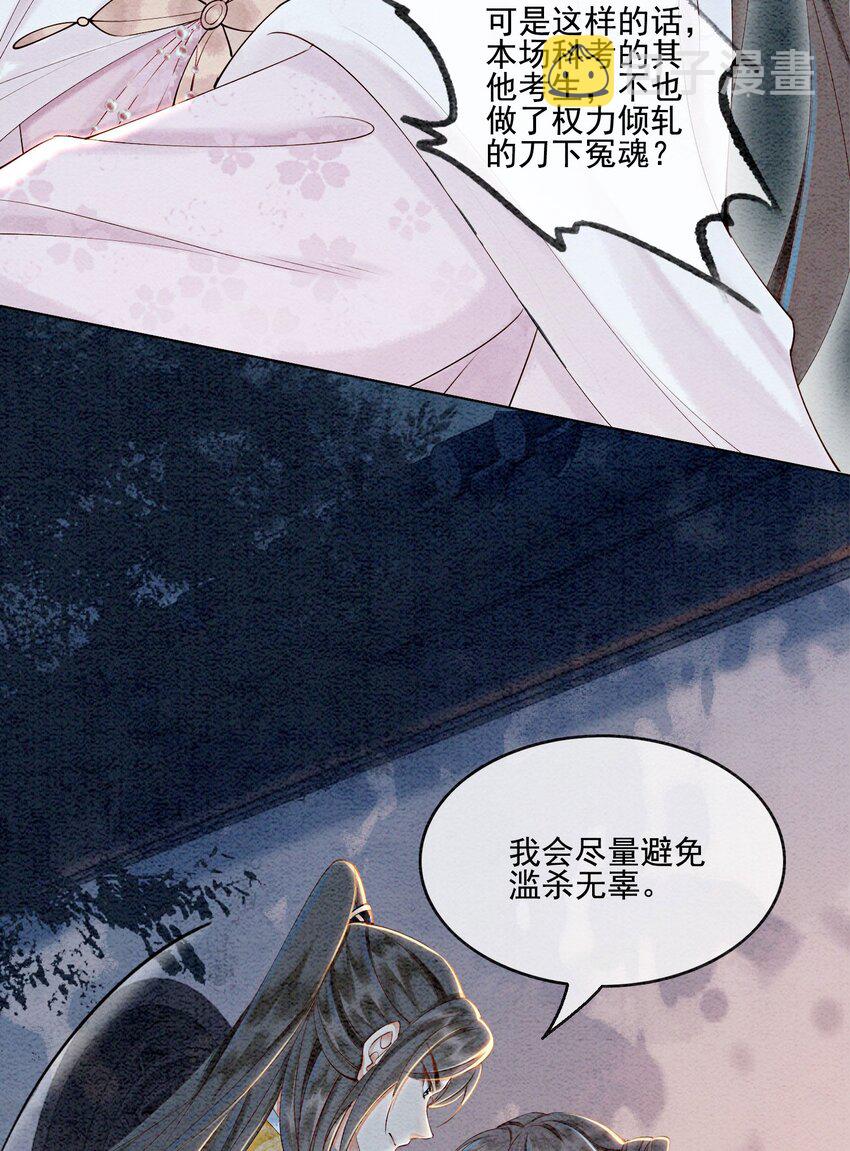 第55话 无论怎样我都会陪你32