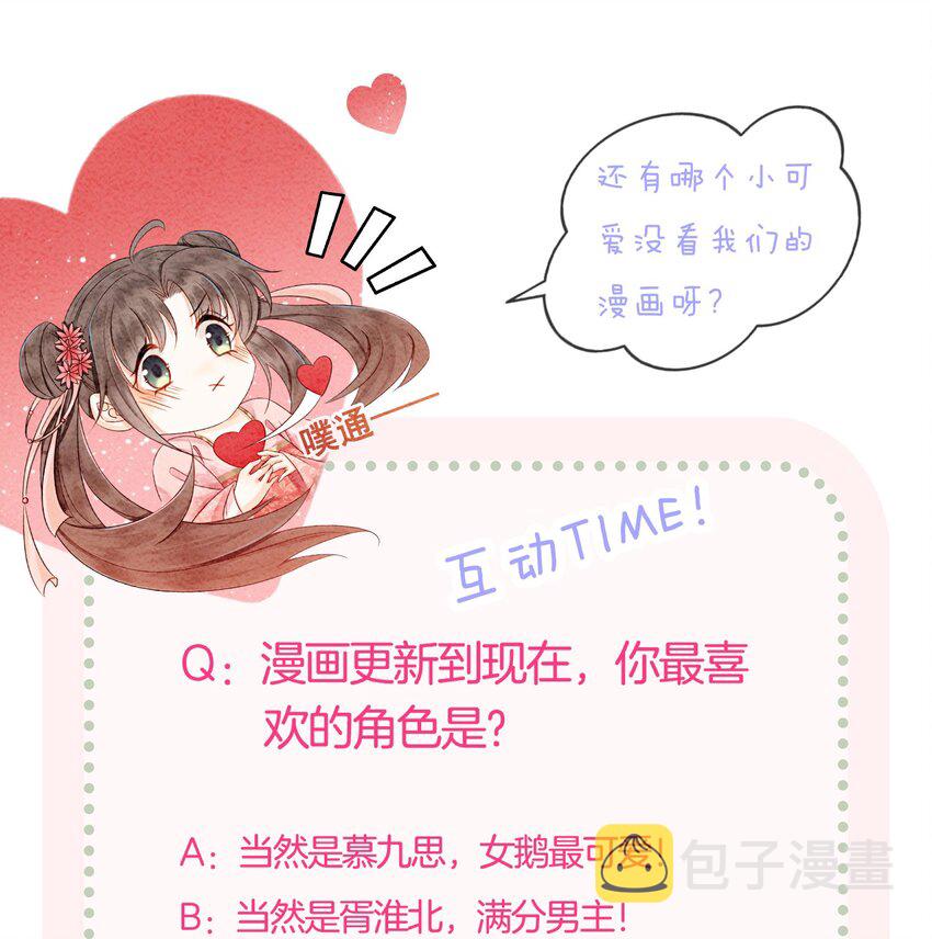 23 反正早晚是我夫君62