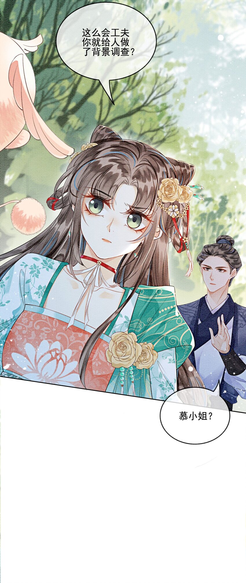 31 我是逍遥王未来的王妃25