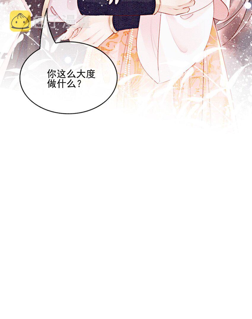 42 你怎么还吃女子的醋？19