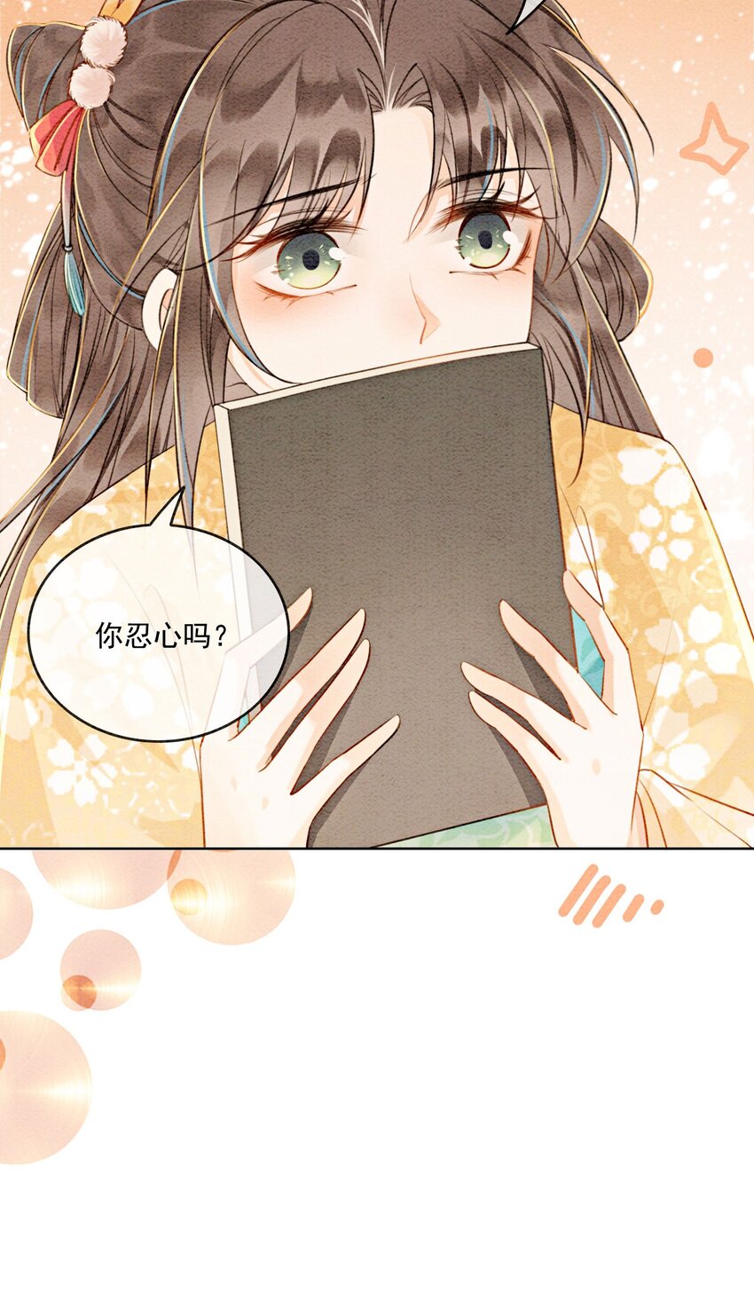 57 只要是你，我全都接受19
