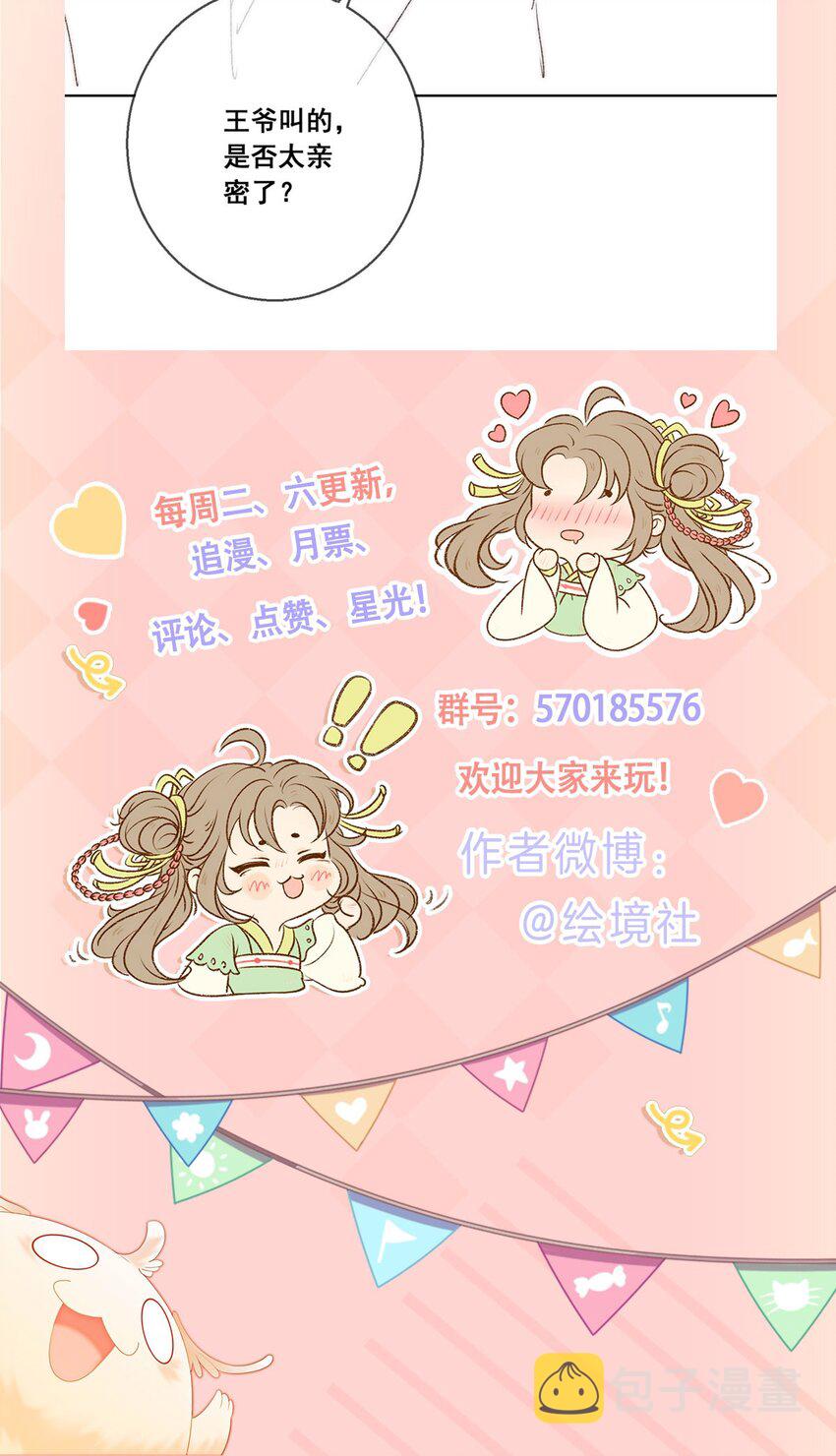 46 我爹可能要打你了65