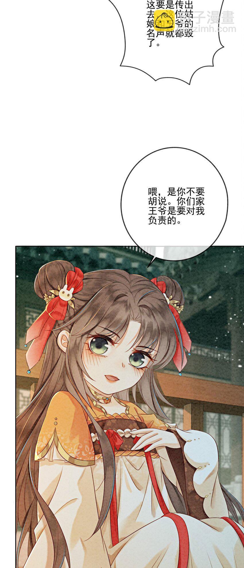 16 所以你该管我叫嫂嫂31