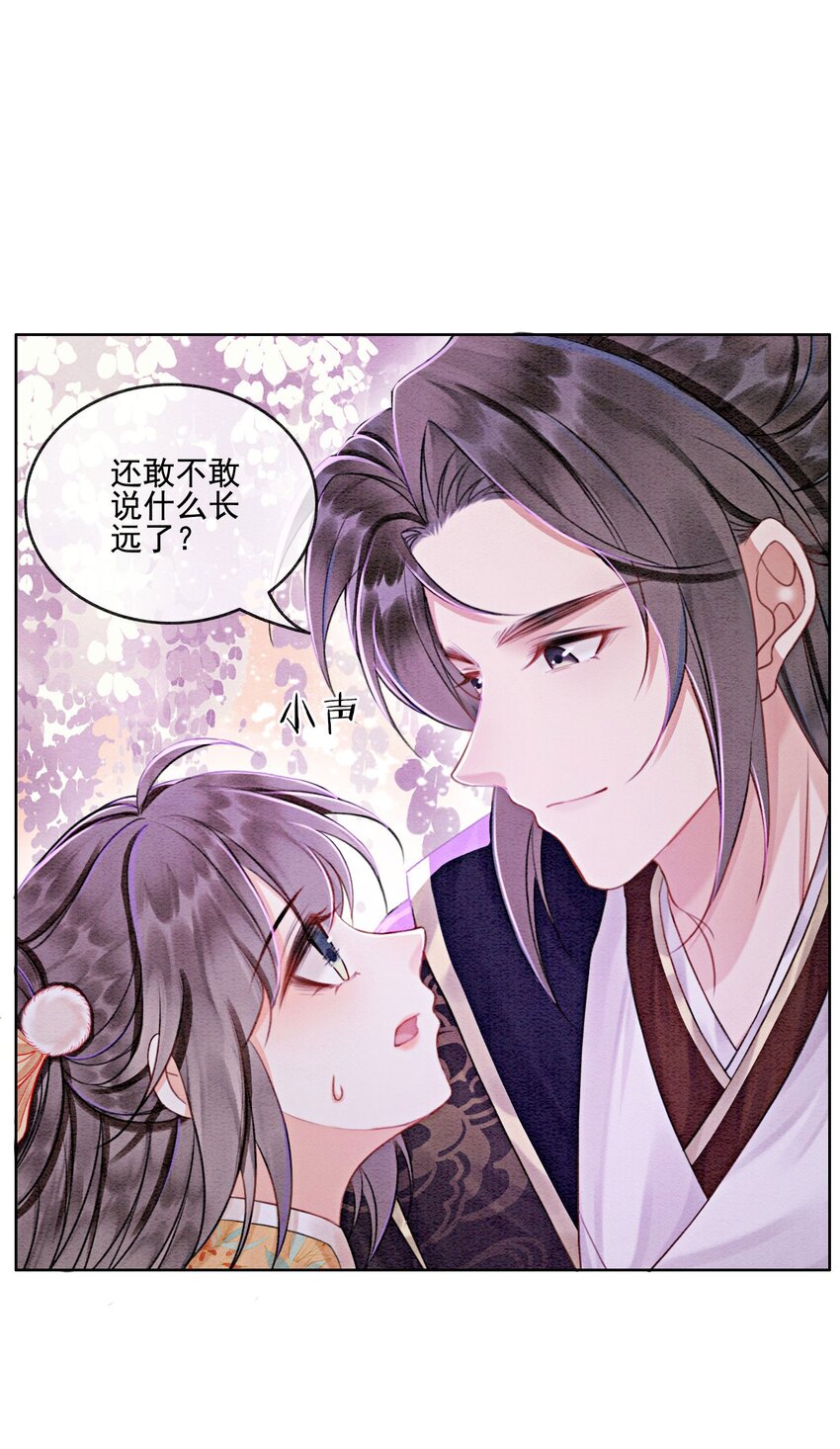 60 囡囡就托付给你了25