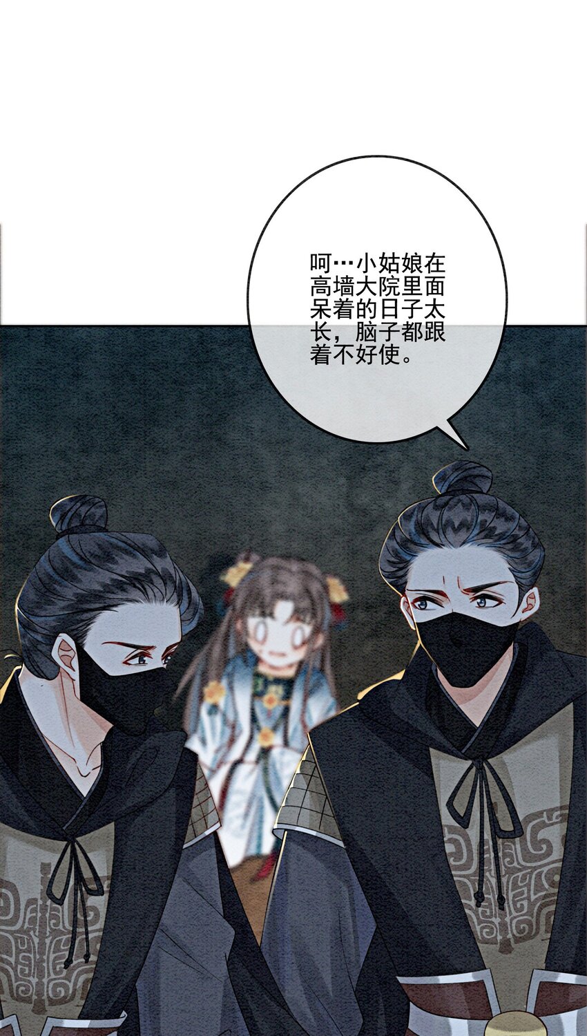 26 有你在，我不怕41