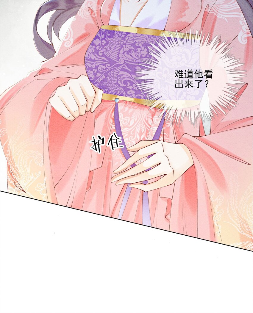51 我只想离他近一点16